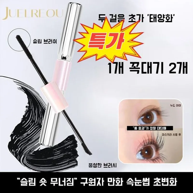 [!] Double View Mascaras 2 steps ultra slim Sun Flower long rasting barbell new Mascarat