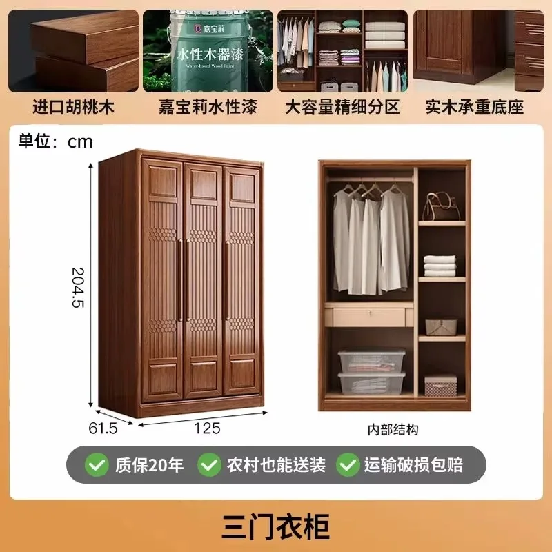 GZ-24    New Chinese Walnut Solid Wood Home Bedroom Storage Assembly Wardrobe