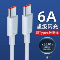 1/1.5/2 M 6A 100W 88W 66W Fast Charge USB Type C PD Cable USB C Laptop Line For Huawei Pura 70 Mate 60 Pro+ Matebook D14 Honor