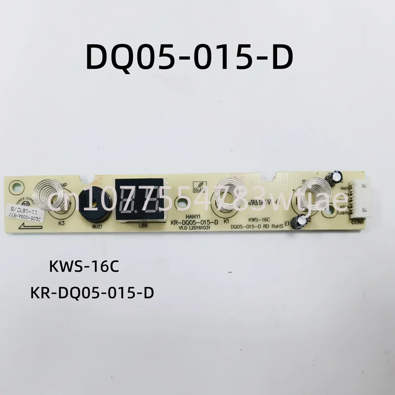 Applicable to the control board DQ05-015-D accessory display screen of the Koron wine cabinet