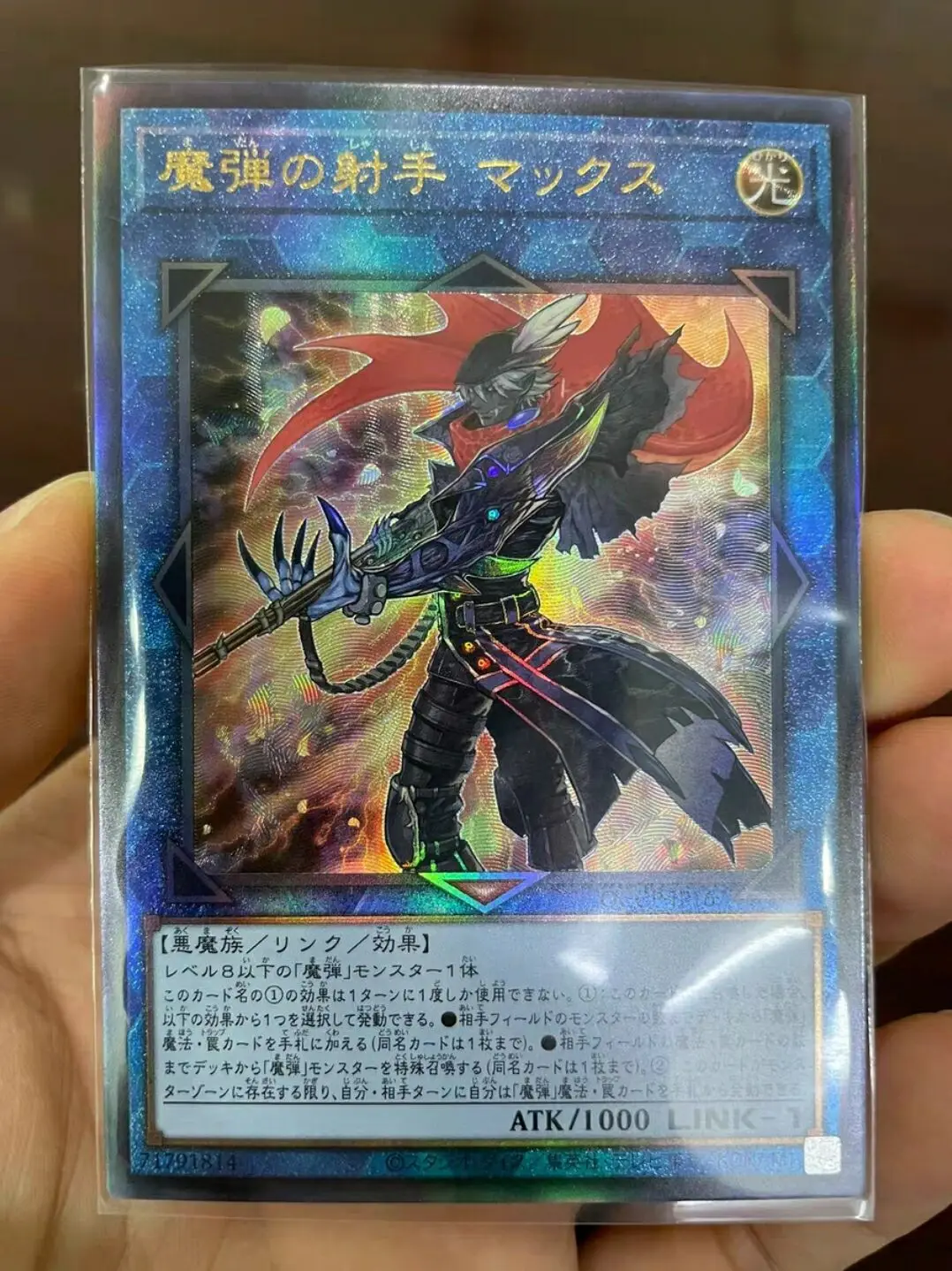 

Yugioh Master Duel Monsters QCCP-JP167 Magical Musketeer Max Ultimate Chronicle Side:Pride Japanese Collection Mint Card