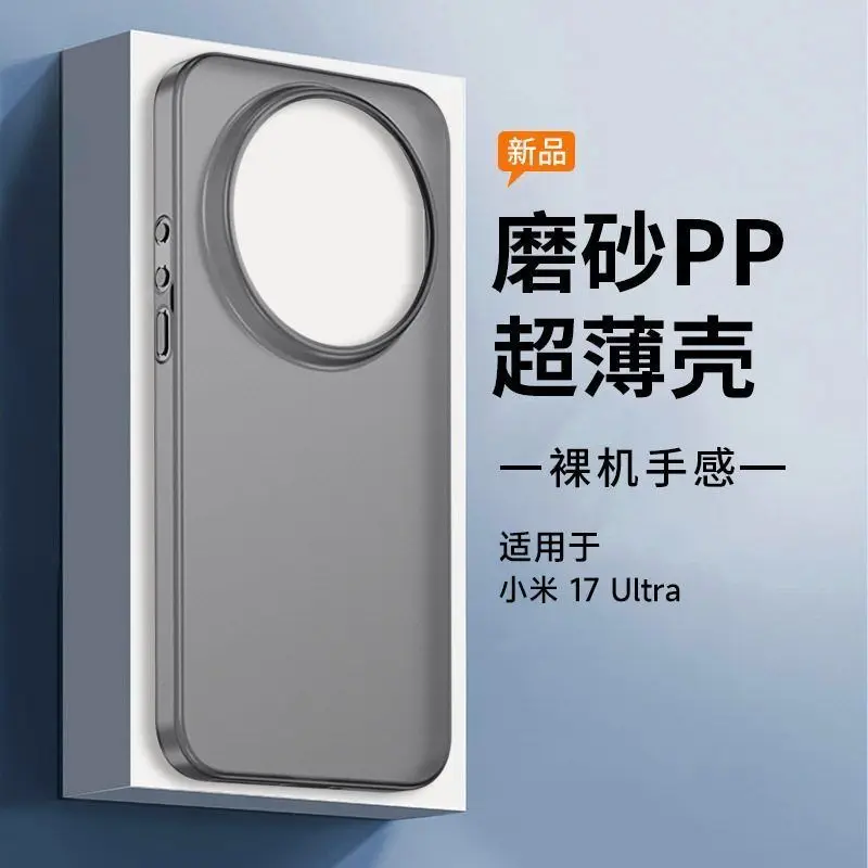 Für Xiaomi MI 17 Ultra Leica 15 14 Ultra Hülle Neue Wellpappe Ultra Dünne PP-Abdeckung Für Xiaomi Mi 17Ultra Bumper Funda – Detail 2