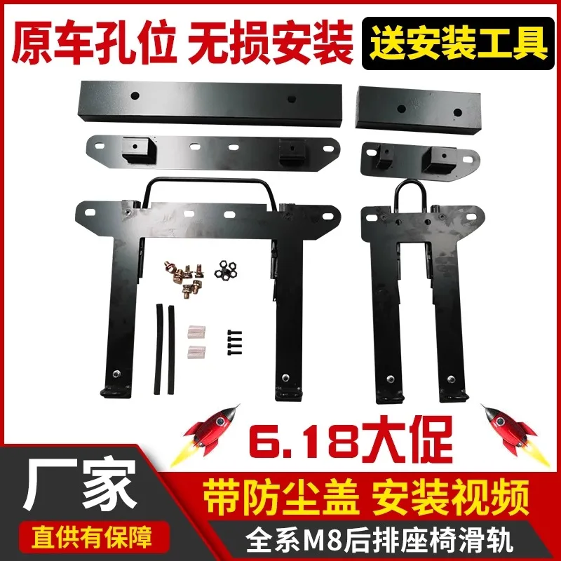 Modifikation der Rücksitz-Gleitschiene, spezielles Zubehör für Sitzgleitschienen der dritten Reihe