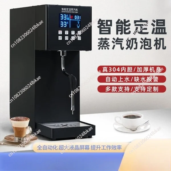 Steam boiling water machine Milk foam machine, commercial coffee shop automatic milk tea heater milk tea shop steam engine