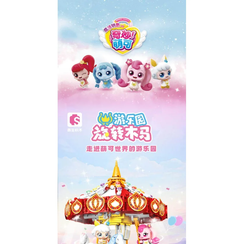 

SEMBO Magic Moko Amusement Park Carousel Building Blocks, DIY Assembly Toy, Cute Ornament Gift for Girls Kids