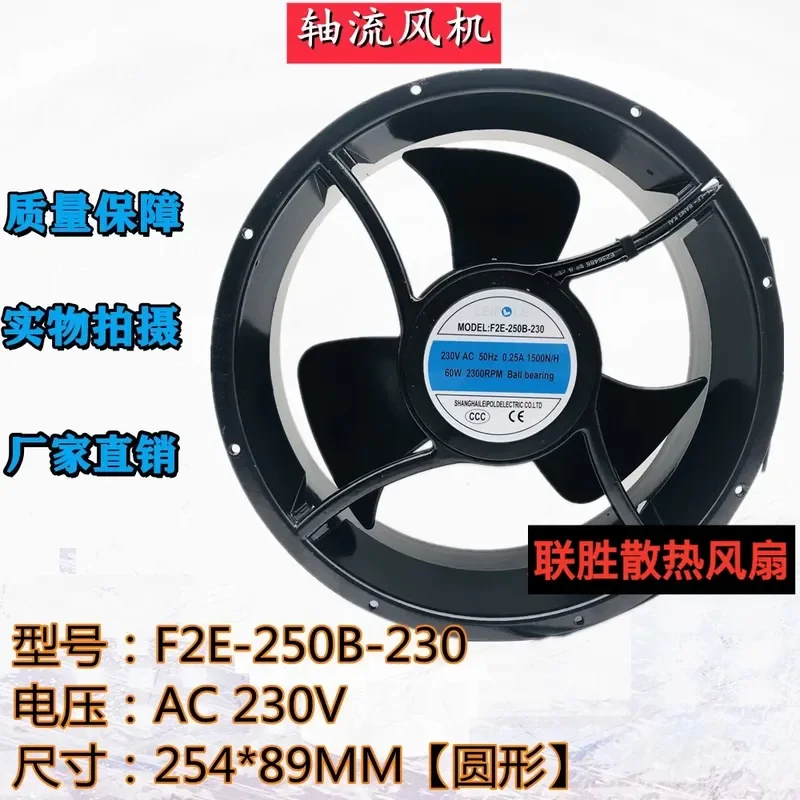 For Shanghai LEIPOLE Lepu Electric F2E-250B-230 230V 25489 25CM Cabinet Axial Flow Fan