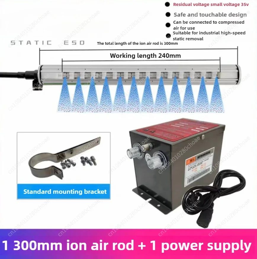 Static Eliminator H…