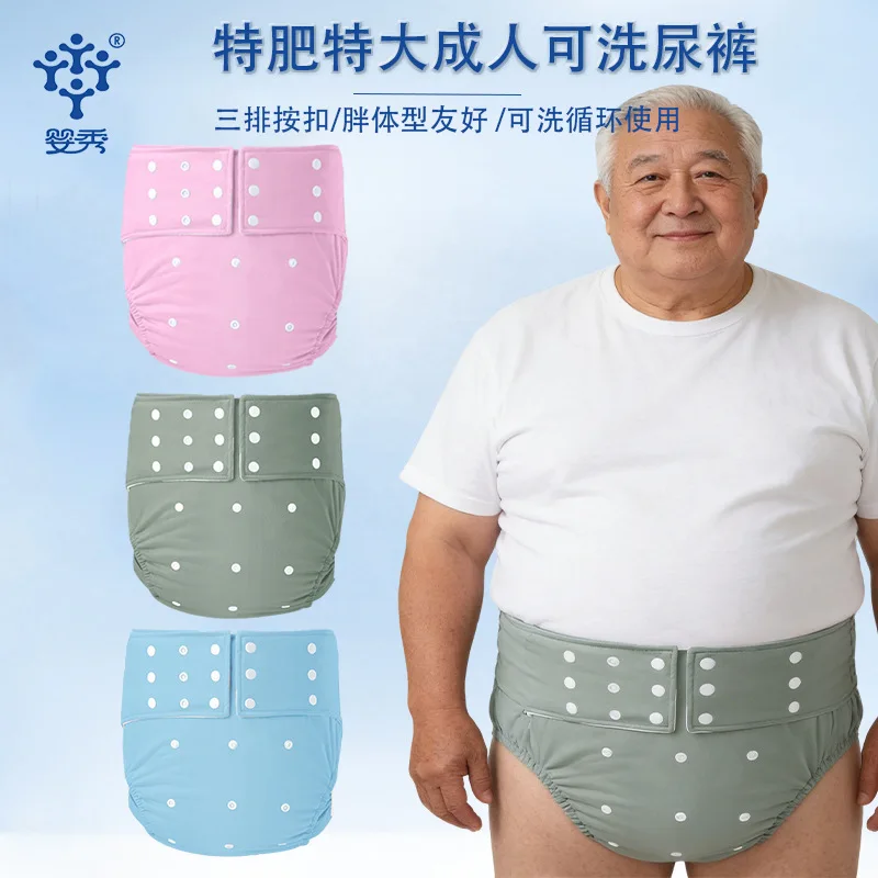 Diaper Pants Extra-large Size, Washable and Breathable; Adult Absorbent Pads with Leak-proof and Incontinence Protection Fabric.