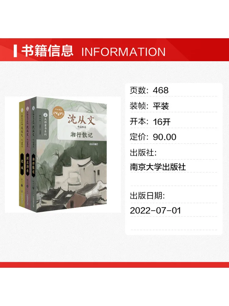 Book-Winshare Selected Works Of Shen Congwen Complete Set Of 3 Volumes