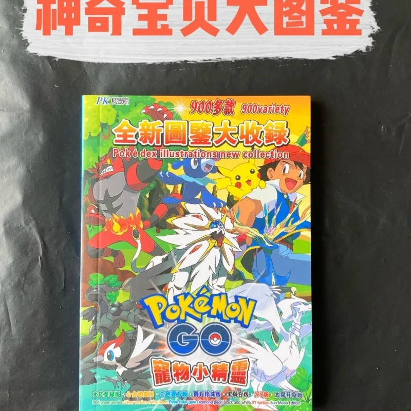 2024 New Style Pokemon Anime Kawaii 905 Types DIY Illustrated Handbook Appreciation of Racial Value Attributes Various Graphic