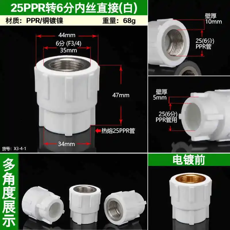 PPR20 / 25 / 32 / 40 سلك داخلي مخفض مباشر 1/2 IN 3/4 IN 1 بوصة PPR تجهيزات أنابيب المياه #4