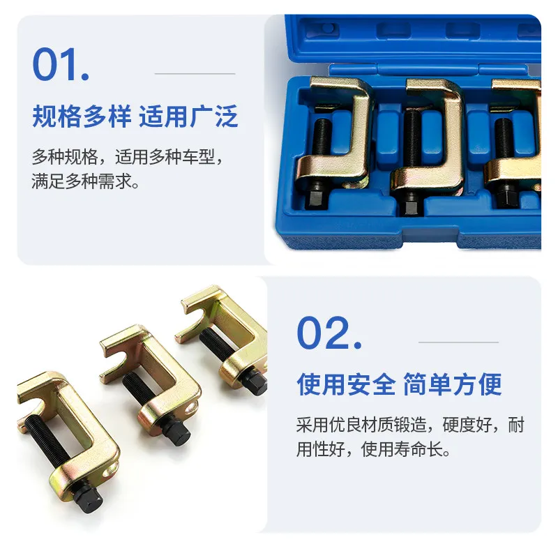 3-Piece ball head remover, vertical ball head puller, horizontal tie rod ball head puller, auto repair kit set