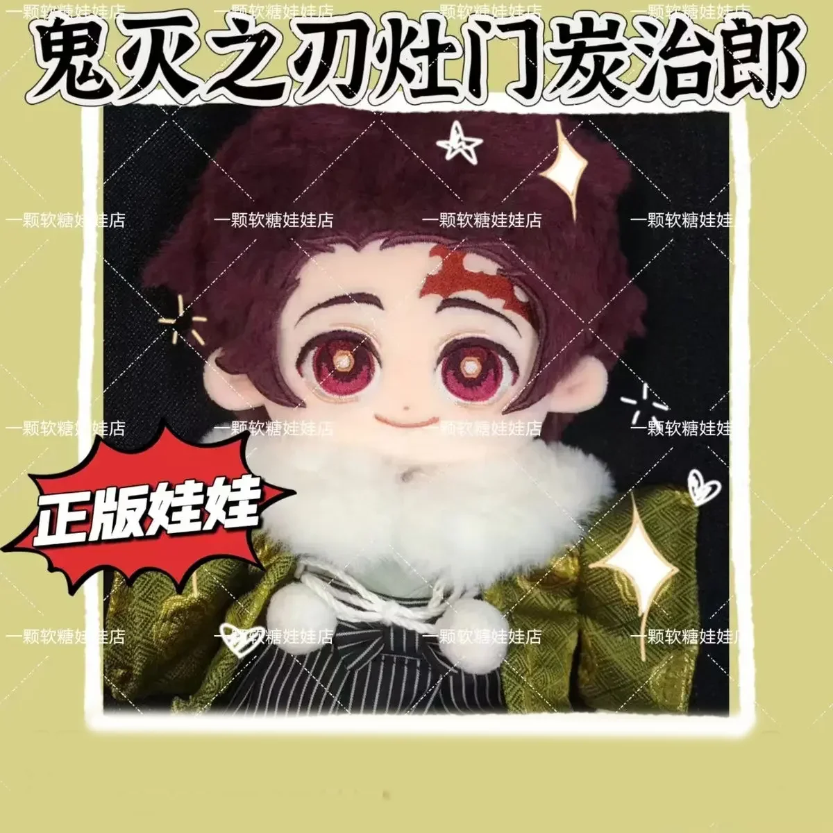 

Anime Role Kamado Tanjirou Cute Monster Soft Plush Doll Body 20cm Dress Up Stuffed Plushie Pillow Toys Cosplay Xmas New