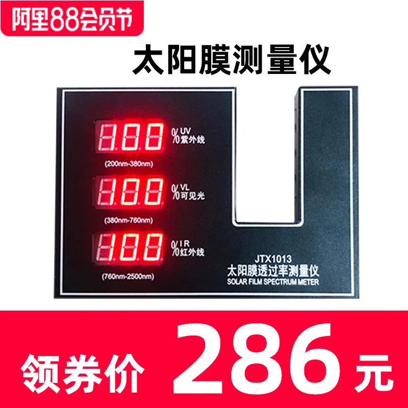 AOLIVIYA Solar Film Transmittance Tester Meter For Automotive Window Building Glass Explosion Proof Film Specialty Tools