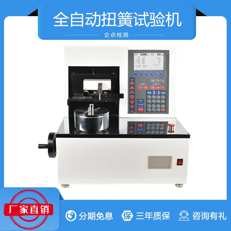 ANSM-10 Fully Automatic Torsion Spring Testing Machine Torsion Spring Torque Tester Torsion Spring Verification Instrument