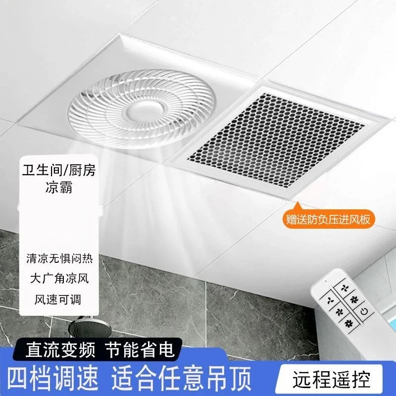 Ultra-thin bathroom kitchen bathroom fan embedded, integrated ceiling gypsum board remote control adjustable speed