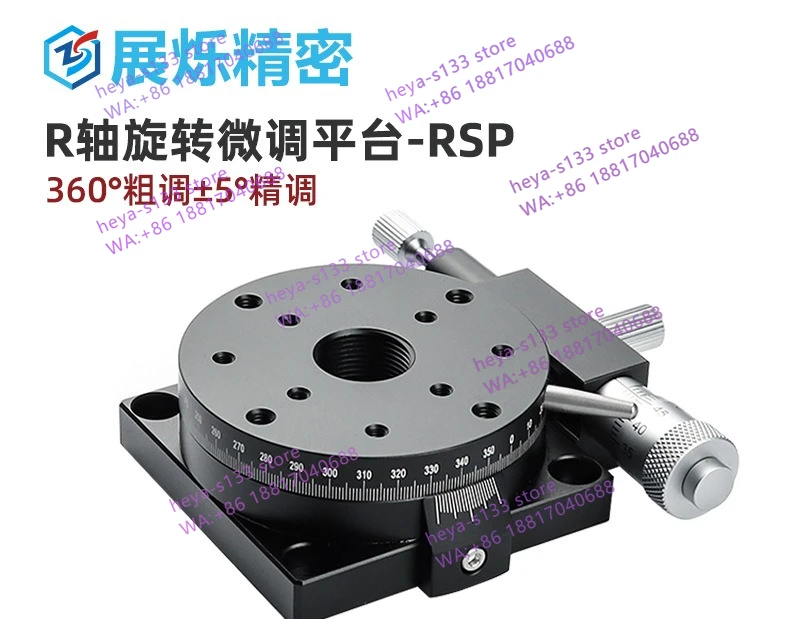 

RS40/60-L /R, поворотная платформа, ручная платформа для точной регулировки положения