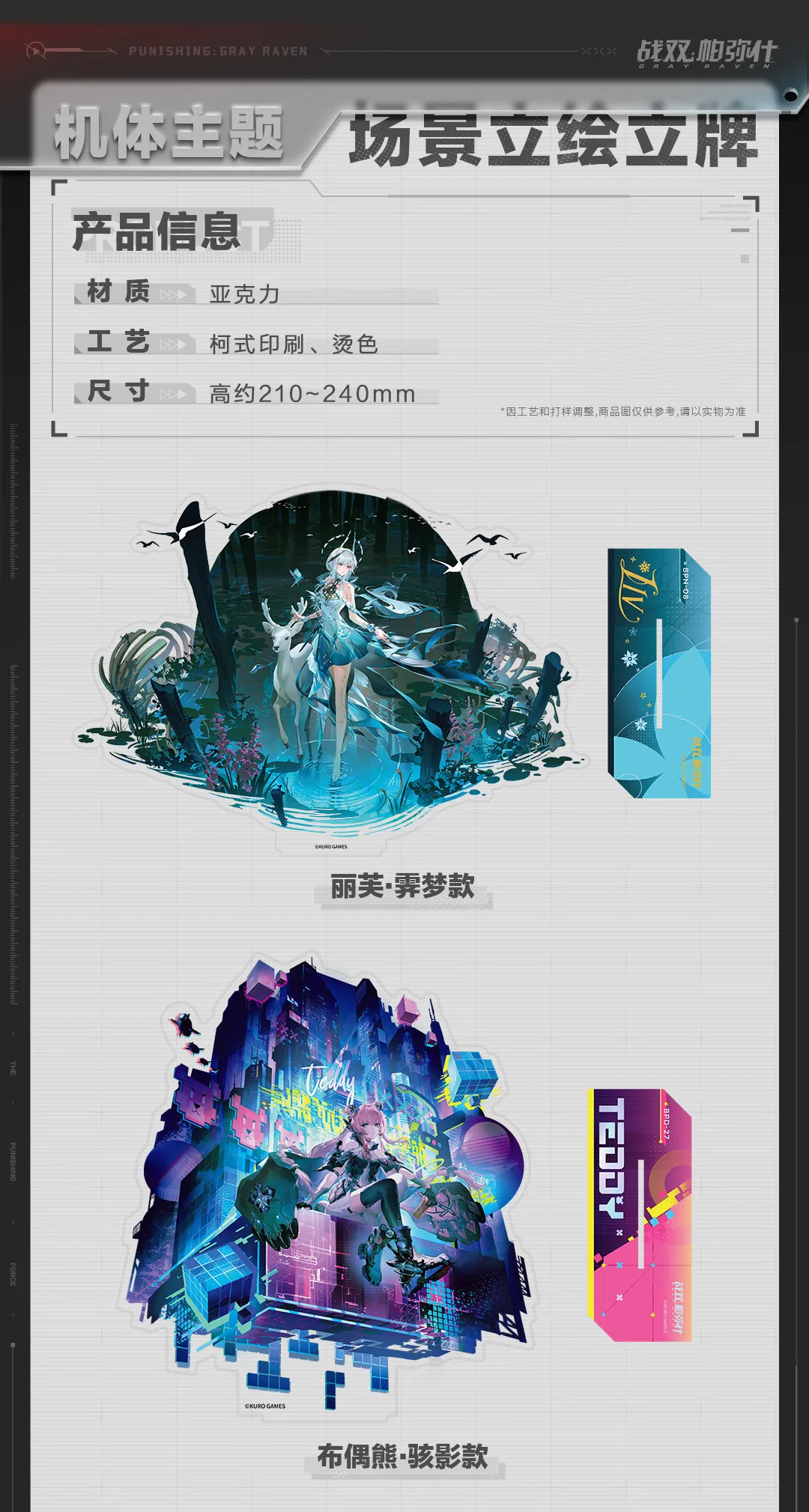 Merchandise officiel GRAY RAVEN : PUNISHING Teddy Liv Veronica - Support en acrylique pour scène Discord, Ornement de bureau, Jouet d'anime et de jeu, Cadeaux pour enfants