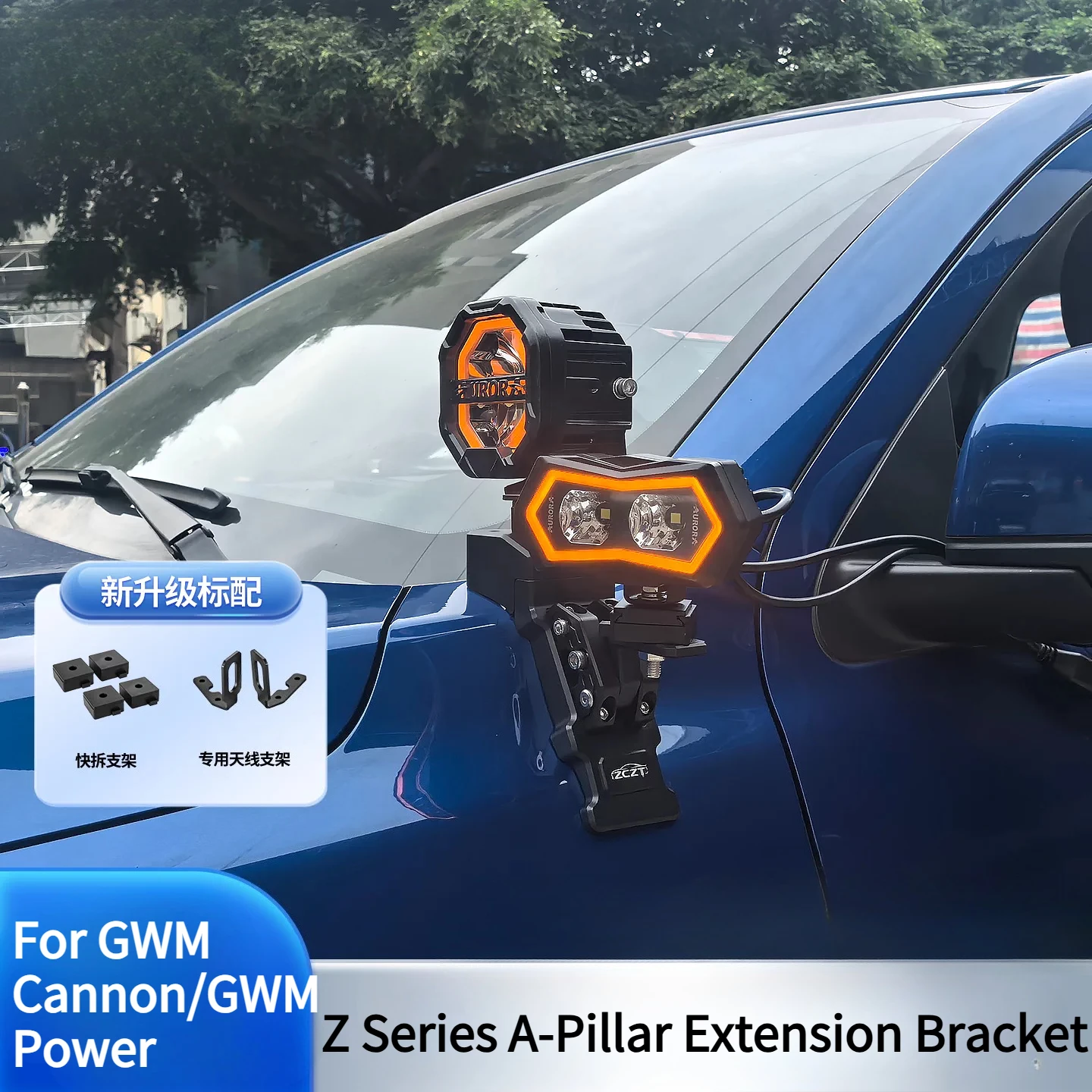 For GWM Cannon/GWM Power 2019-2026 Z Series A-Pillar Extension Bracket Modified Hood LED Dual Light Quick-Release Bracket