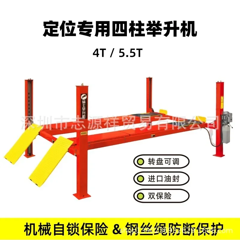 HCY Car lift four-wheel positioning special lift 4T ton four-column lift auto repair