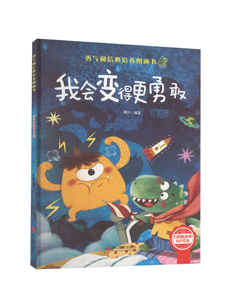 

Книга-Winshare I Will Become Braver