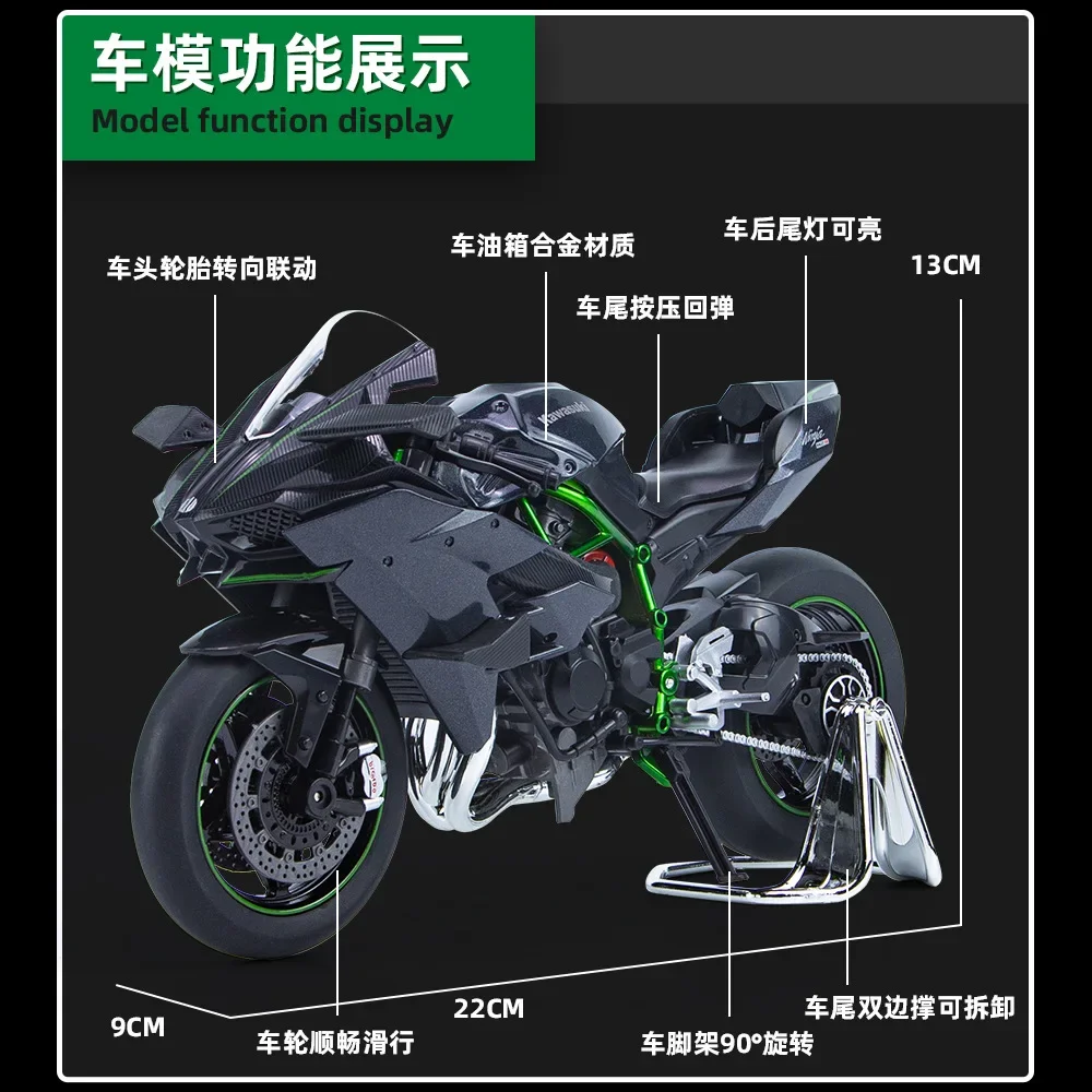 1:9 Kawasaki Ninja H2R Model Simulation Alloy Motorcycle Metal Diecast Sound Light For Boy Toy Gift Collection M16