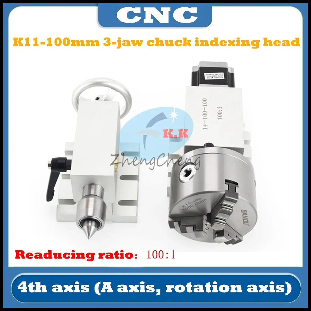 Latest CNC 50:1 100:1 4th axis backlash-free harmonic reducer gearbox K11-100mm 3-jaw chuck indexing head with 65mm tailstock