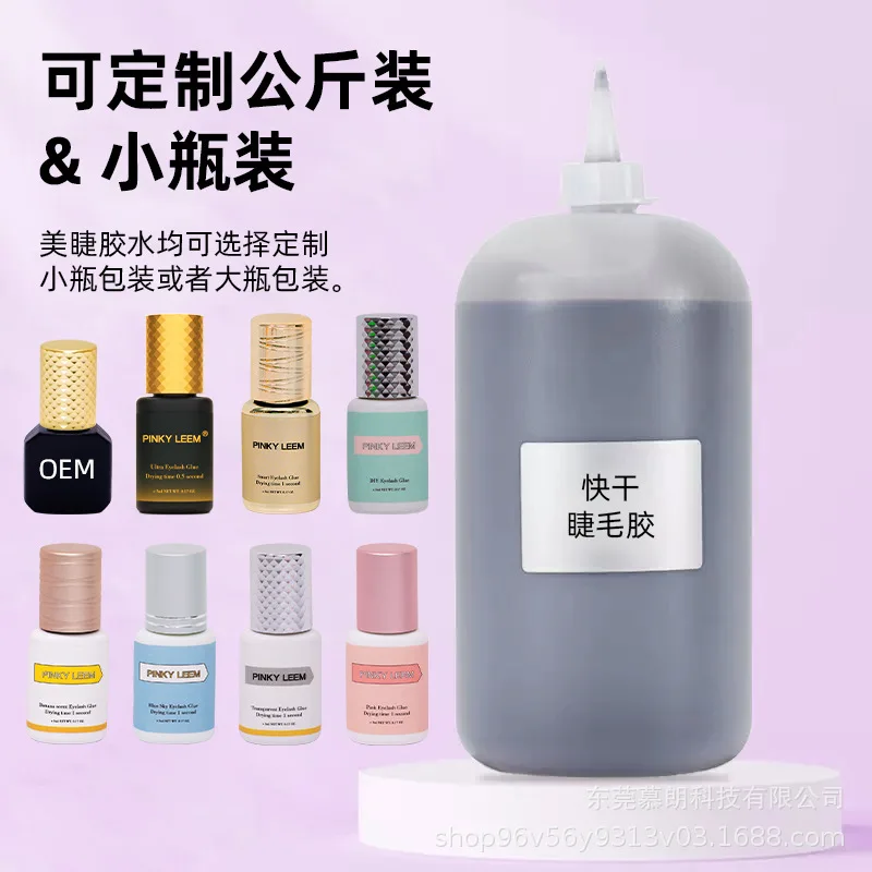 0.5 1 Second Fast Drying Soft Waterproof Strong High Adhesion Professional Lash Extension Glue for Salons
