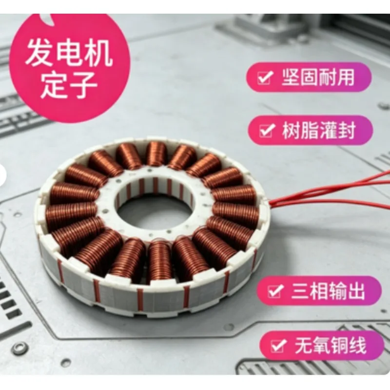 Mini Disc-Type Generator Stator Coil for DIY Projects