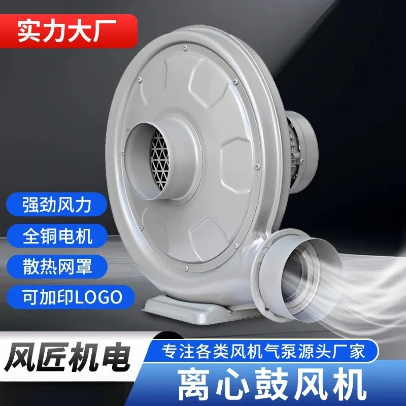Medium pressure fan blowing dust particles 550W woodworking blowing laser vacuum smoke centrifugal blower 220V
