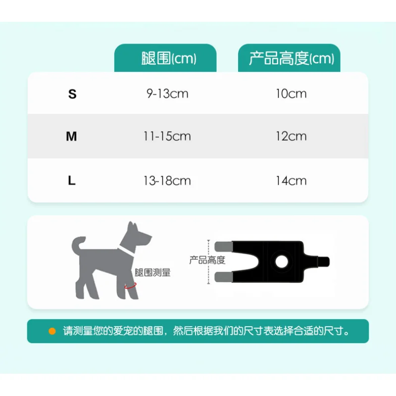 Pet Dog Leg Guard Joint Support Strip Knee Patella Protector Rehabilitation Aid for Cats Ligament Joint Dislocation