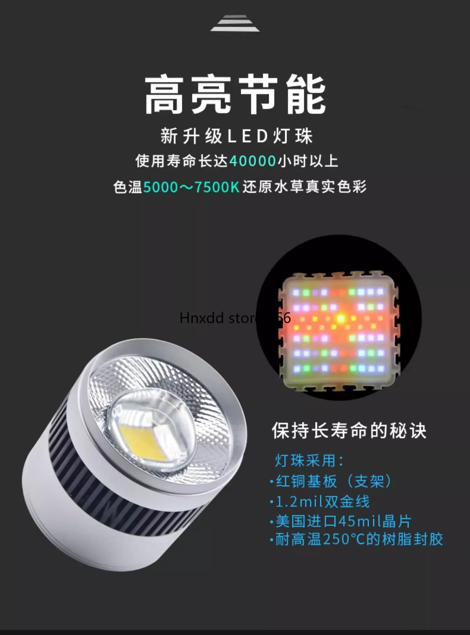 Full spectrum LED aquatic lamp mobile APP control