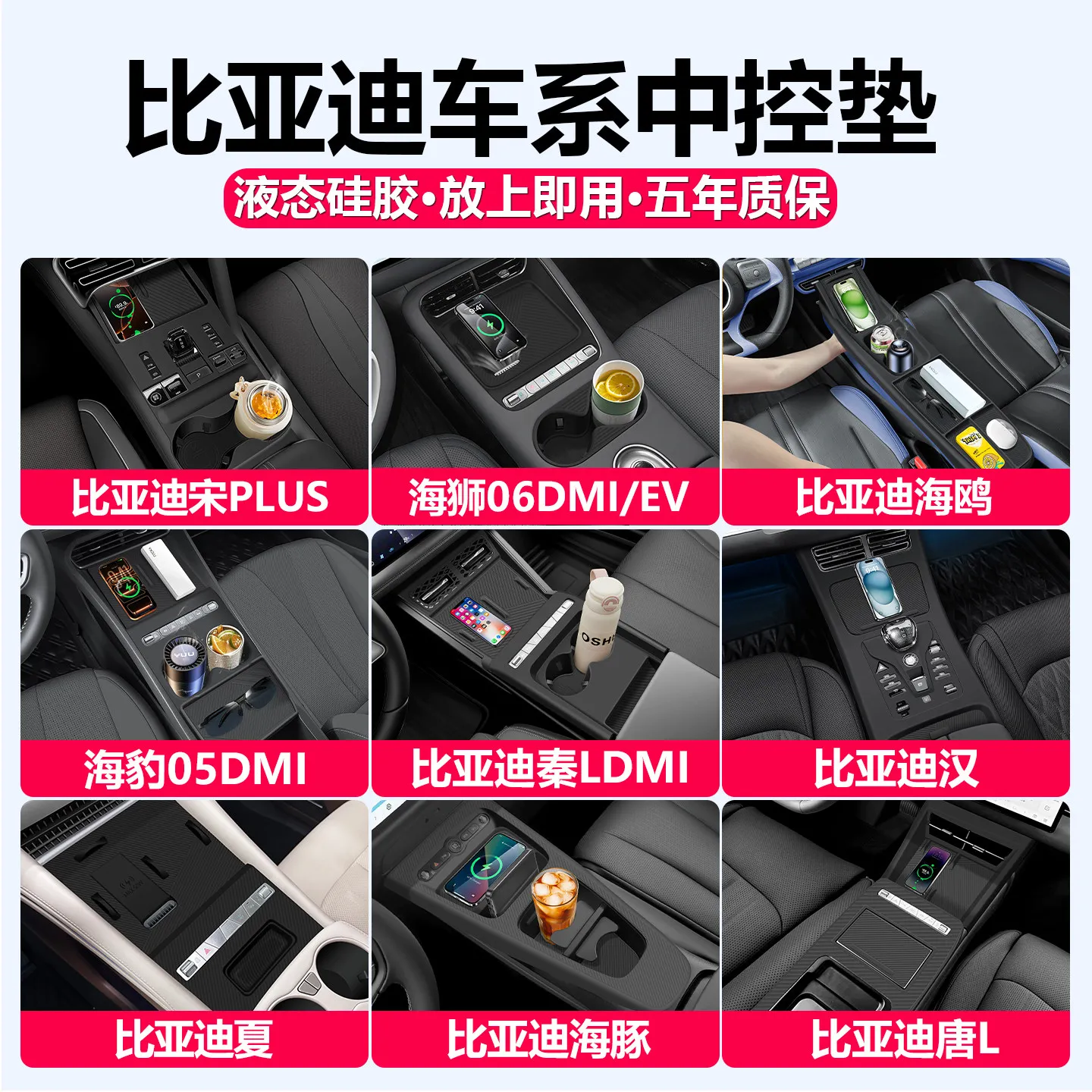 

Силиконовая подставка для стакана/кружки на центральную консоль для BYD Seal 05 DMI 2026