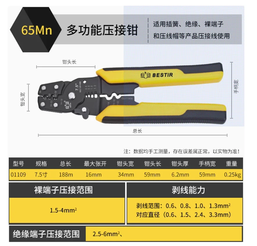 

Многофункциональные электрические инструменты для зачистки проводов: клещи для снятия изоляции, резки и зачистки проводов.