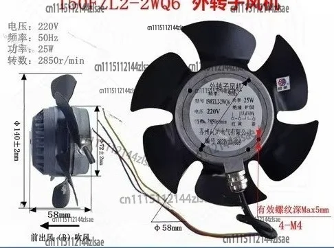 150FZL3-2WQ6 Outer Rotor Fan, Variable Frequency Servo Motor Spindle Cooling Fan 220V/380V