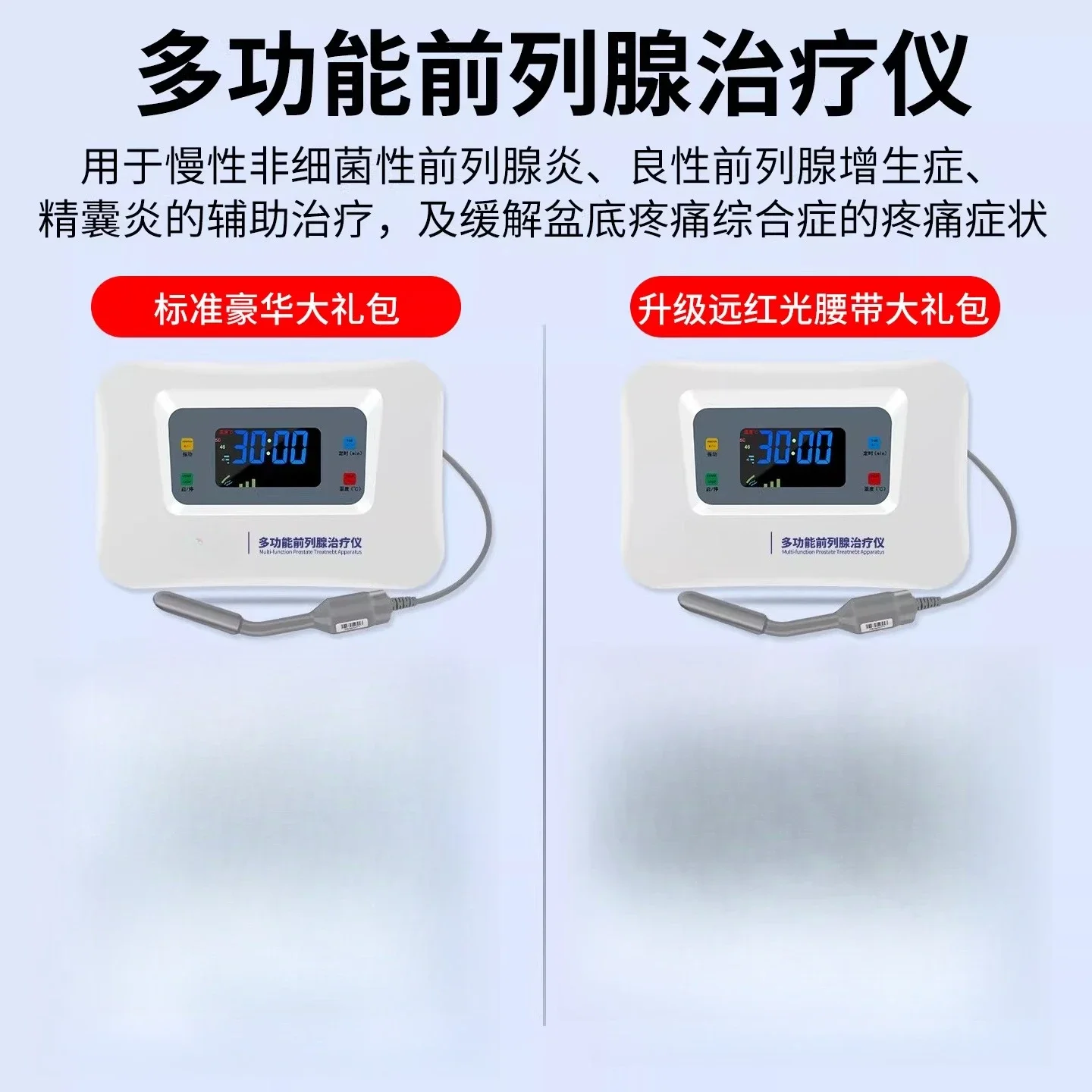 Prostate Therapy Apparatus Home Red Light Physiotherapy Male Hyperplasia Hypertrophy Urinary Frequency Vesiculitis Massager