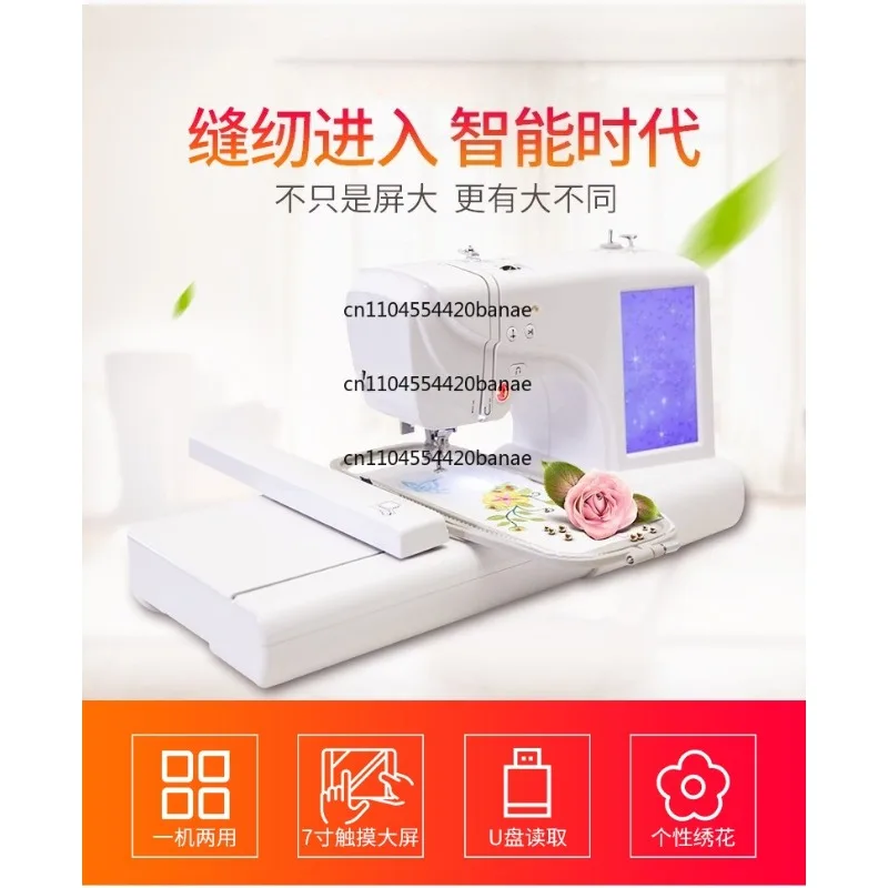 Home Computer Sewing Machine   Machine Desktop FY650 Embroidery Embroidery Name Sticker