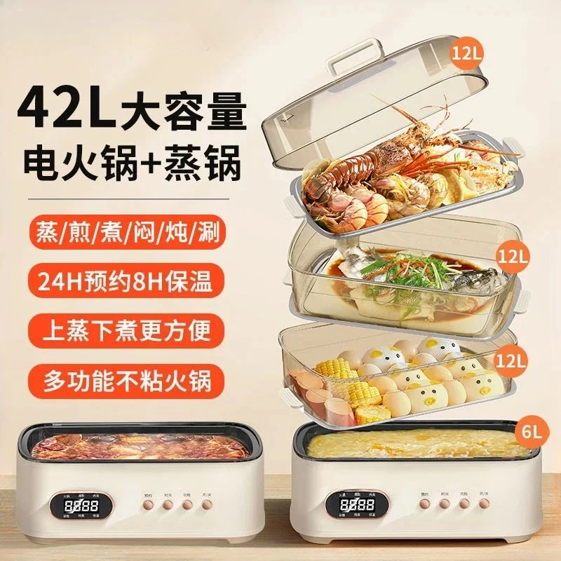 multi-functional large-capacity fully automatic steaming and cooking all-in-one pot Household electric steamer hot pot