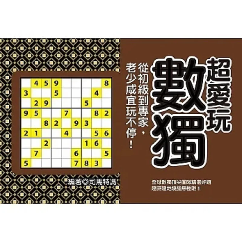 

Супермад Судоку от начинающих и экспертов. Подходит для всех возрастов и никогда не останавливает игра Simat Von Optimistic 9786267199817.