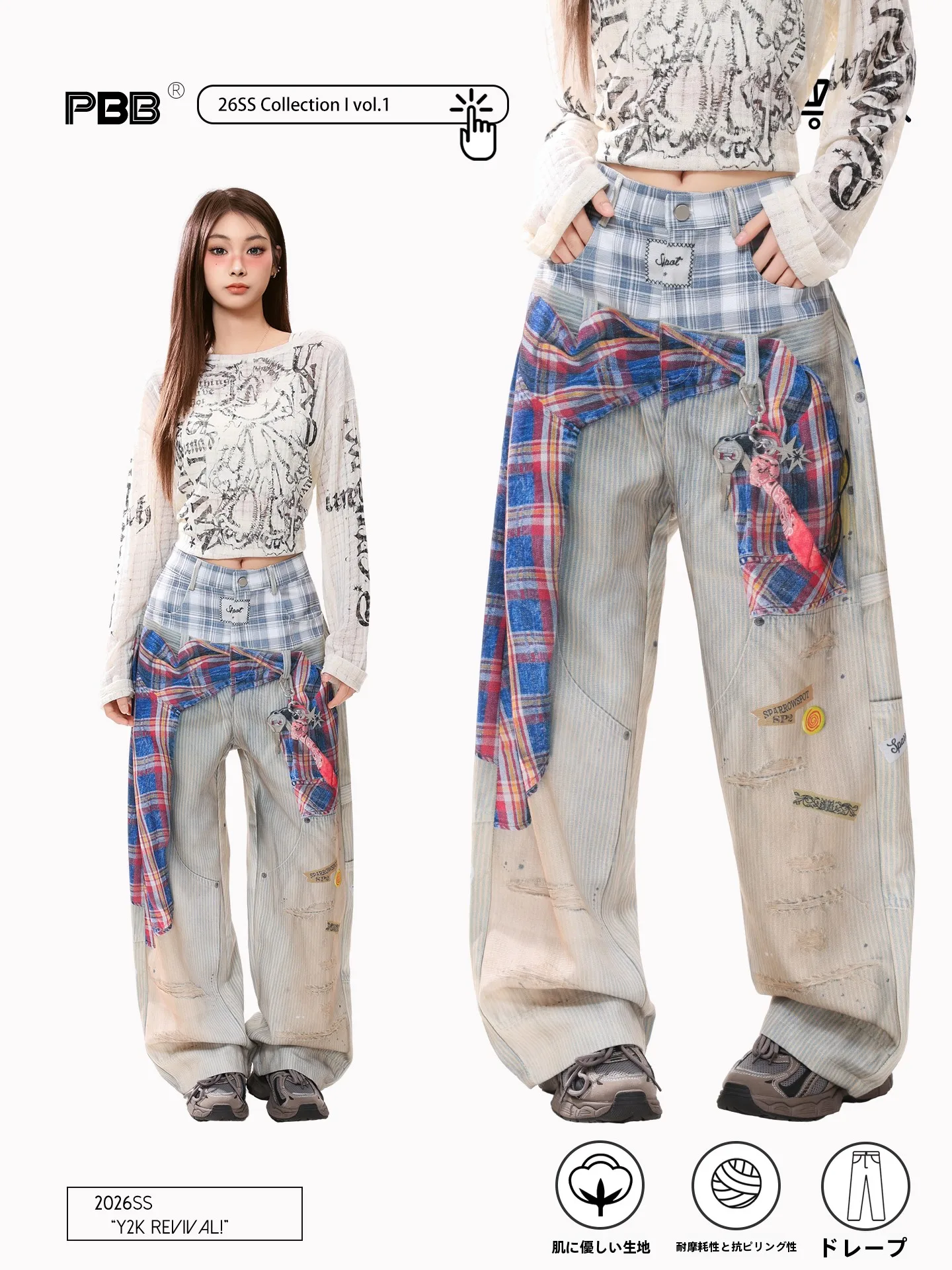

PBB American Retro Plaid Abstract Print Casual Pants Women's Stripe Fake Two-Piece Wide Leg Pants High Waist Bell Bot