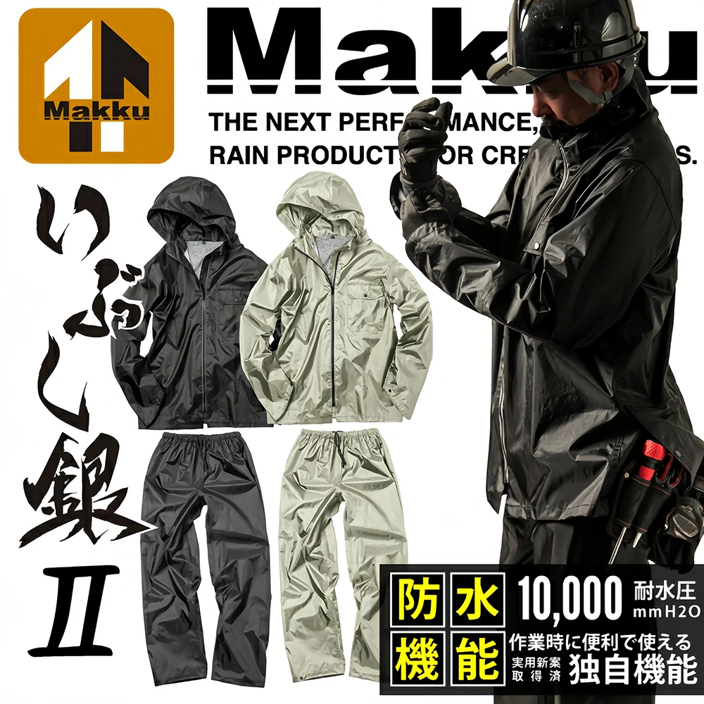 Двухслойный унисекс-дождевик Makku Japan As-4100 для велоспорта, ультралегкий, комфортный, для альпинизма и пешего туризма