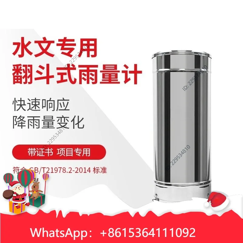 Tipping bucket rain sensor, stainless steel rain barrel, hydrological and hydraulic rainfall meteorological monitoring station