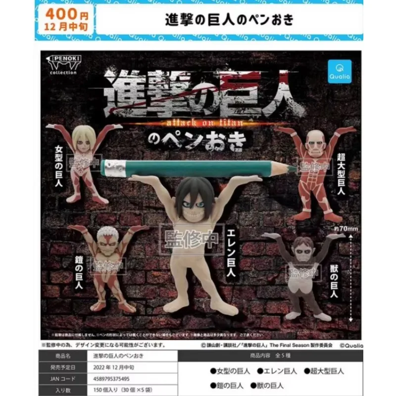 Japan Anime Attack on Titans Pen Rack Qualia Gashapon Capsule Toy Table Ornaments