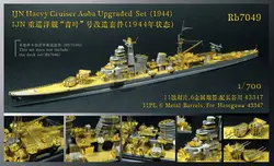 Rainbow PE 1/700 IJN Heavy Cruiser AOBA upgraded set RB7049