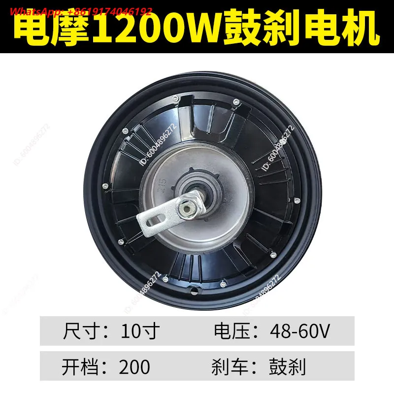 10 Inch 1200W Universal Electric Motorcycle Motor Hub Wheel Kit 48V 60V 72V Drum Disc Brake High Power for E Bike Scooter