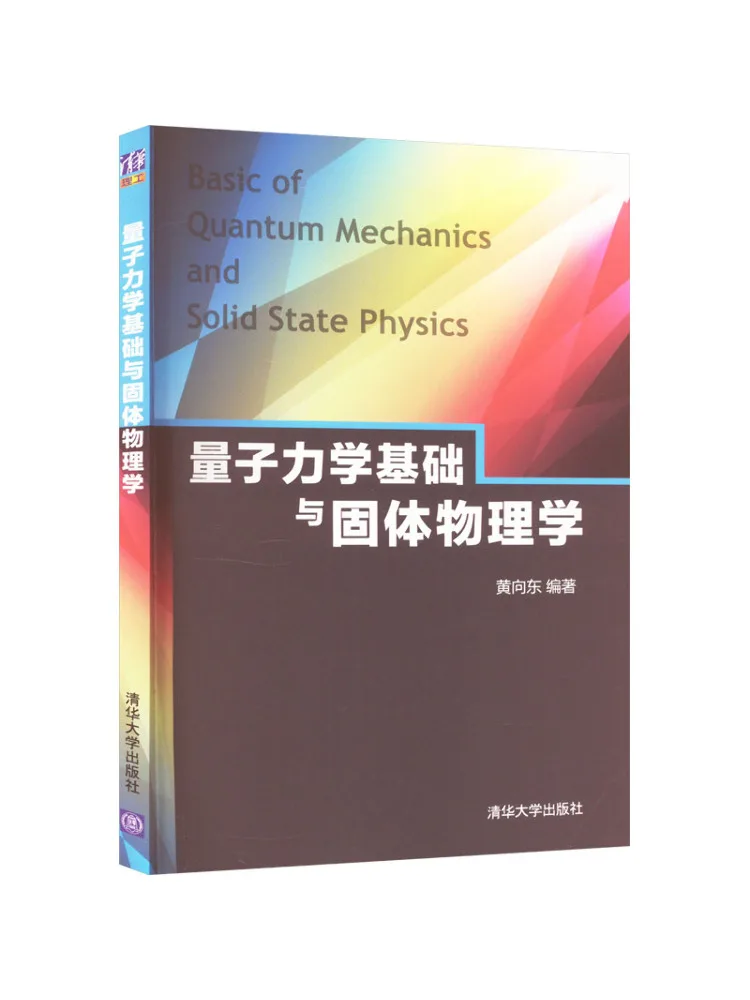 

Book-Winshare Quantum Mechanics Comfy Basics and Solid Physics