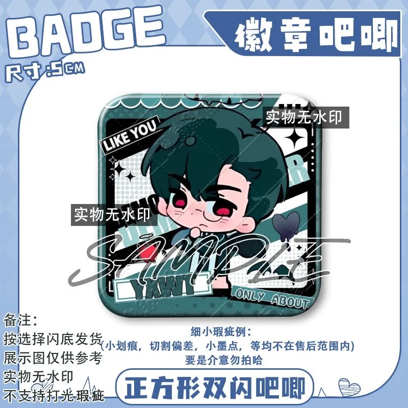 Shaped stage double flash square bar tillivan anime peripheral valley reflective badge decoration gift