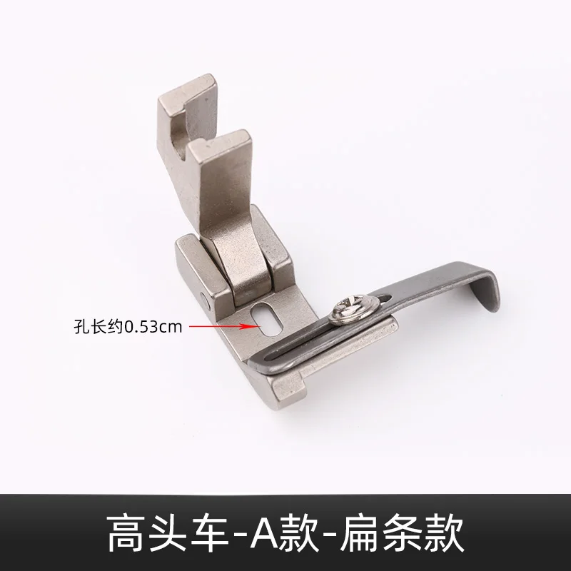 P8103 High Chariot Universal Hat Guide Belt Presser Foot Cap Adjustable Presser Foot Industrial Sewing Accessories Cap Presser F