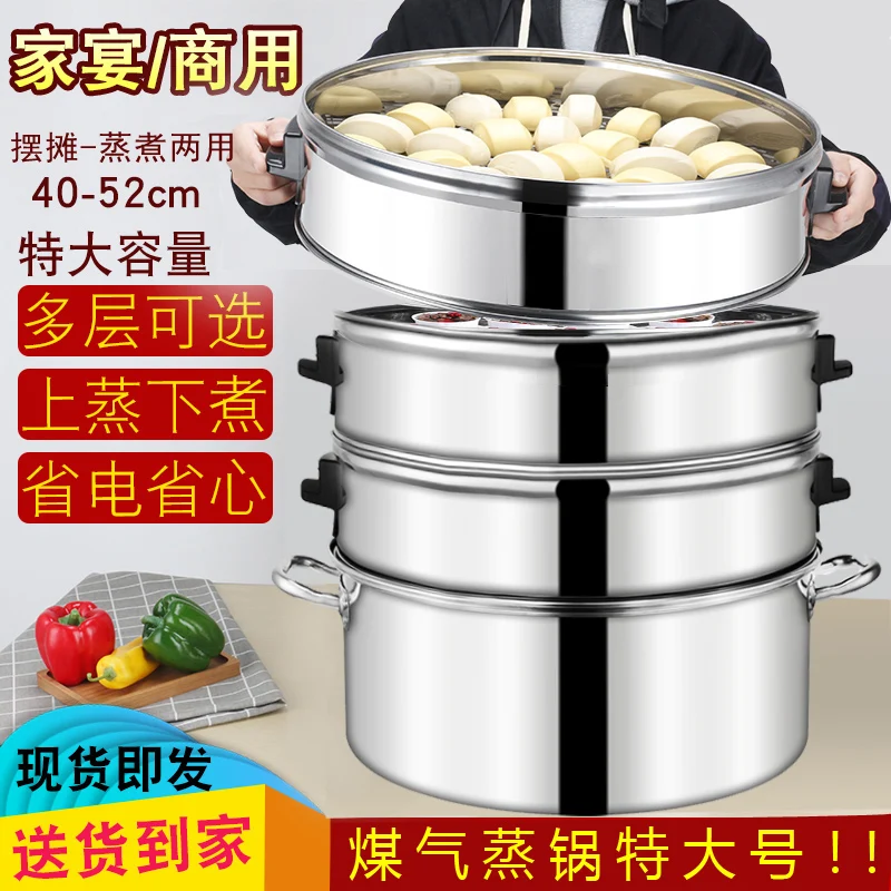 Xiaolongbao Steamer Commercia Household Stainless Steel Steamer Super Large