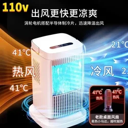 110V household air conditioning fan with water cooling semiconductor air conditioner intelligent timed shaking head electric fan